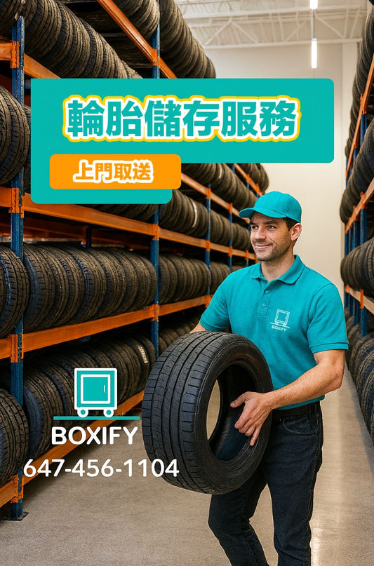 Tires Storages services 輪胎儲存